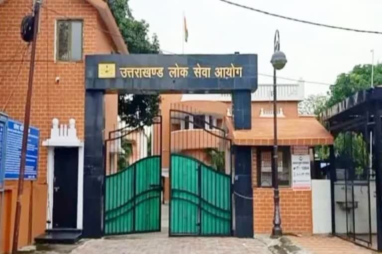 उत्तराखण्ड लोक सेवा आयोग- अध्यक्ष व सदस्यों की नियुक्ति प्रक्रिया शुरू