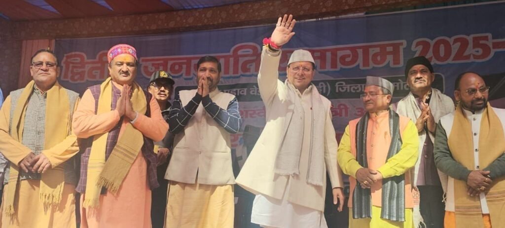 जनजाति समाज देवभूमि उत्तराखंड की आत्मा में बसता है – सीएम धामी