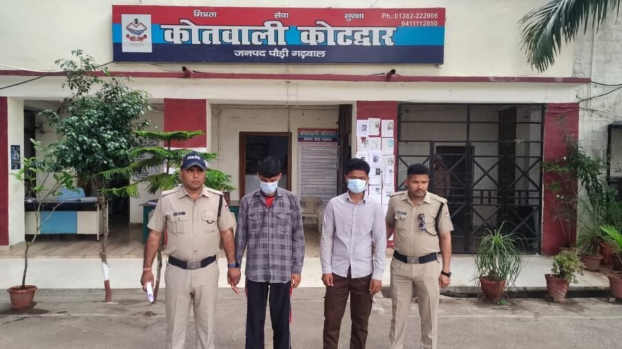 कोटद्वार : लापता नाबालिग बालिका चमोली से सकुशल बरामद, दुष्कर्म के आरोप में दो युवक गिरफ्तार