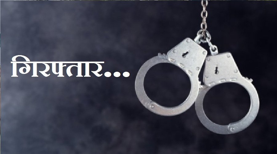 चमोली : पुलिस की गिरफ्त में सोलर प्लांट से चोरी का आरोपी