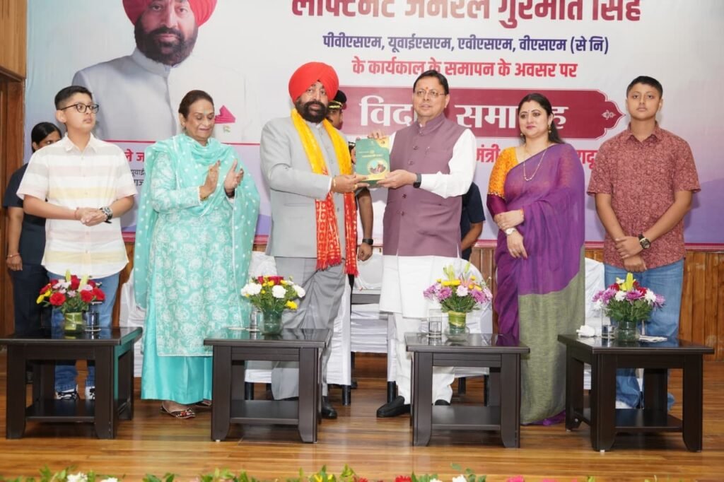 राज्यपाल के रूप में गुरमीत सिंह का कार्यकाल उत्तराखण्ड के विकास, शिक्षा, युवा प्रोत्साहन और महिला सशक्तीकरण के लिए रहा महत्वपूर्ण – मुख्यमंत्री धामी